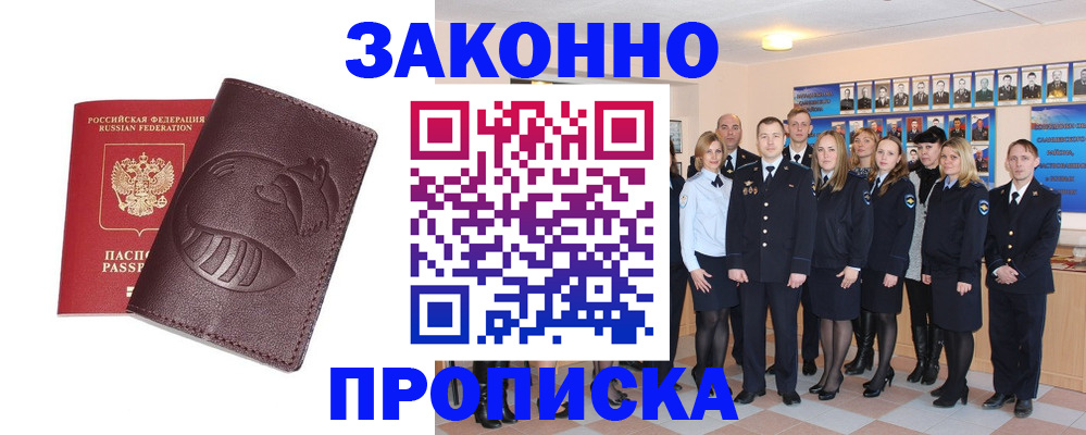 временная прописка в Кольчугино