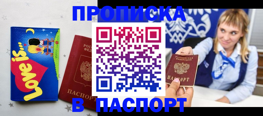 временная регистрация собственник в Кольчугино