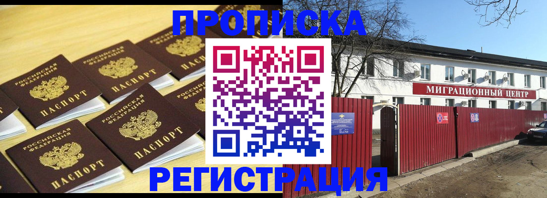 временная регистрация 2026 в Кольчугино